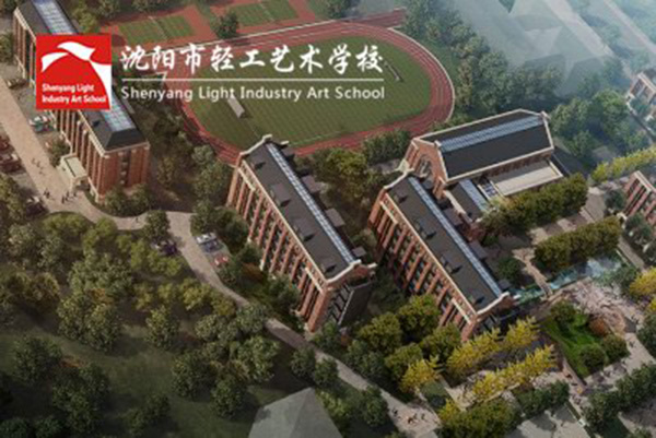 市轻工艺术学校