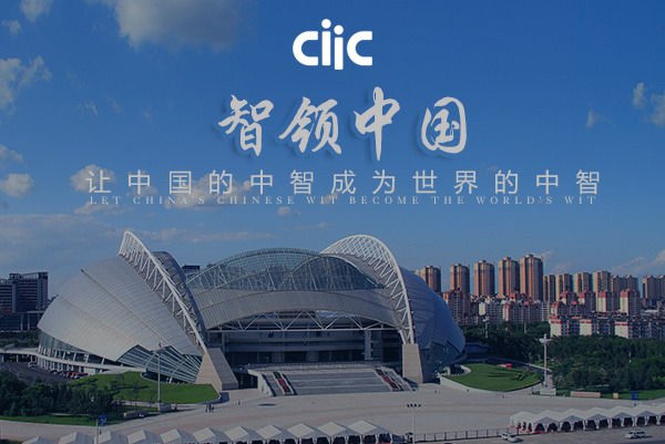 中智经济技术合作有限公司