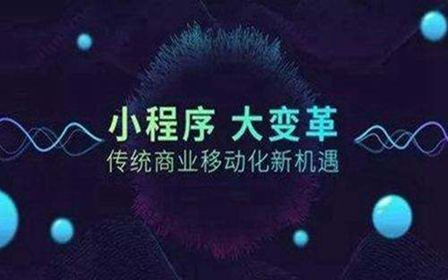 小程序开发公司怎么统计用户数据